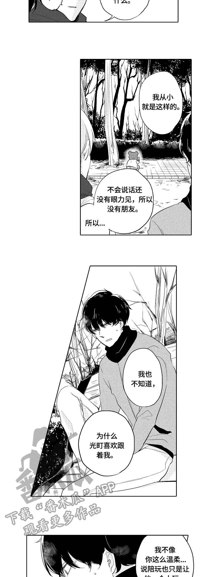 第7章：朋友5