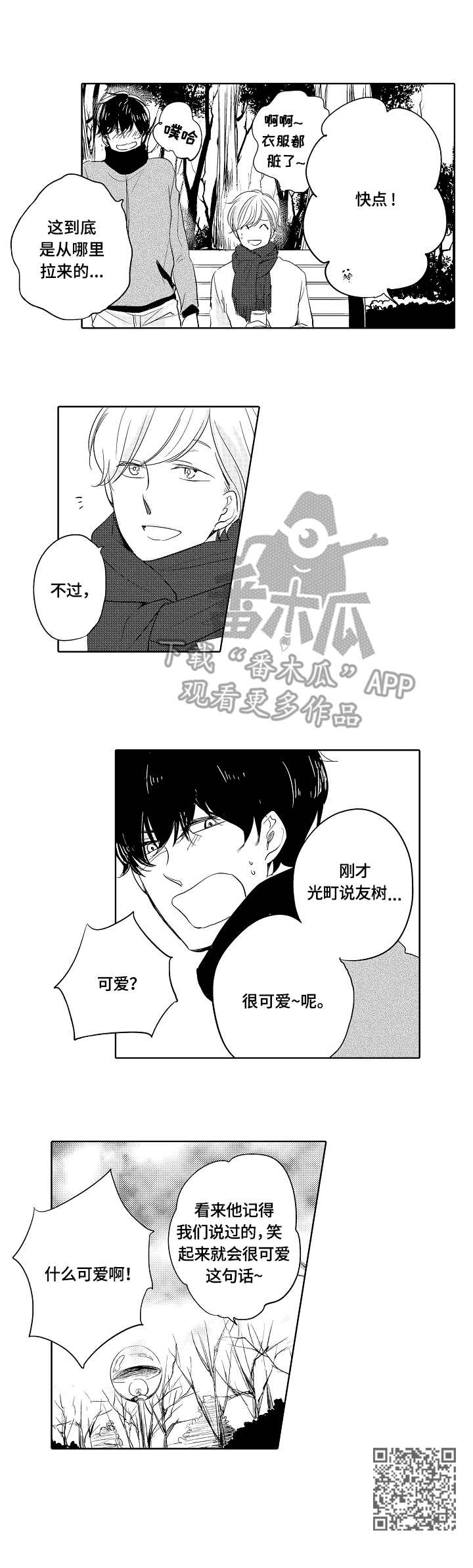 第7章：朋友8