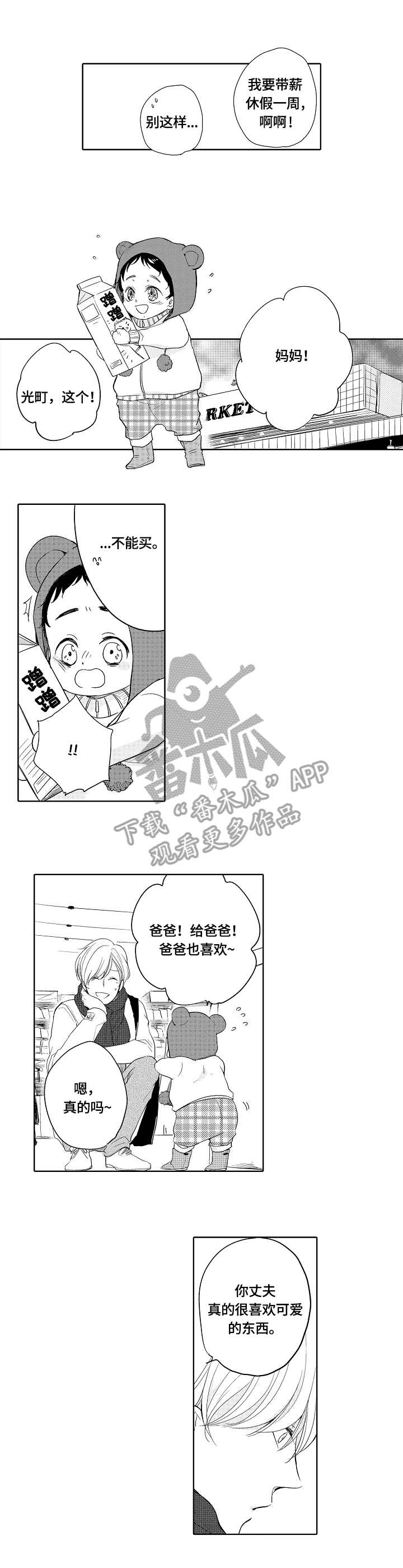第6章：洗澡6