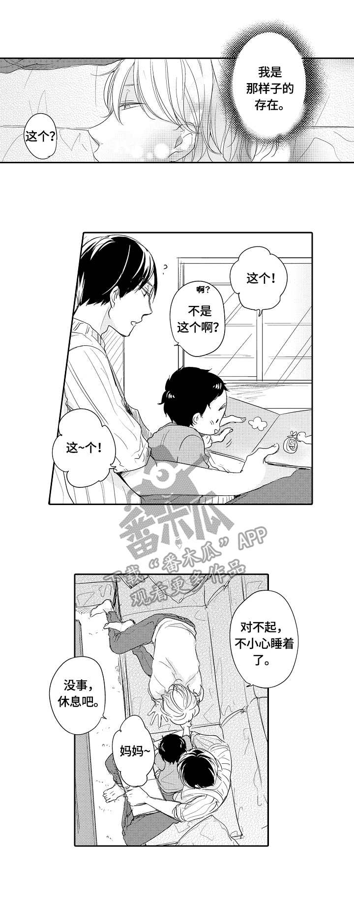 第28章：危险的想法3