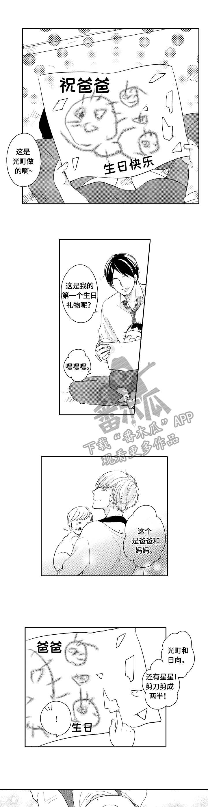 第39章：礼物5
