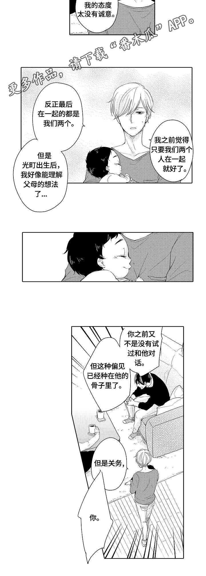 第17章：想法3