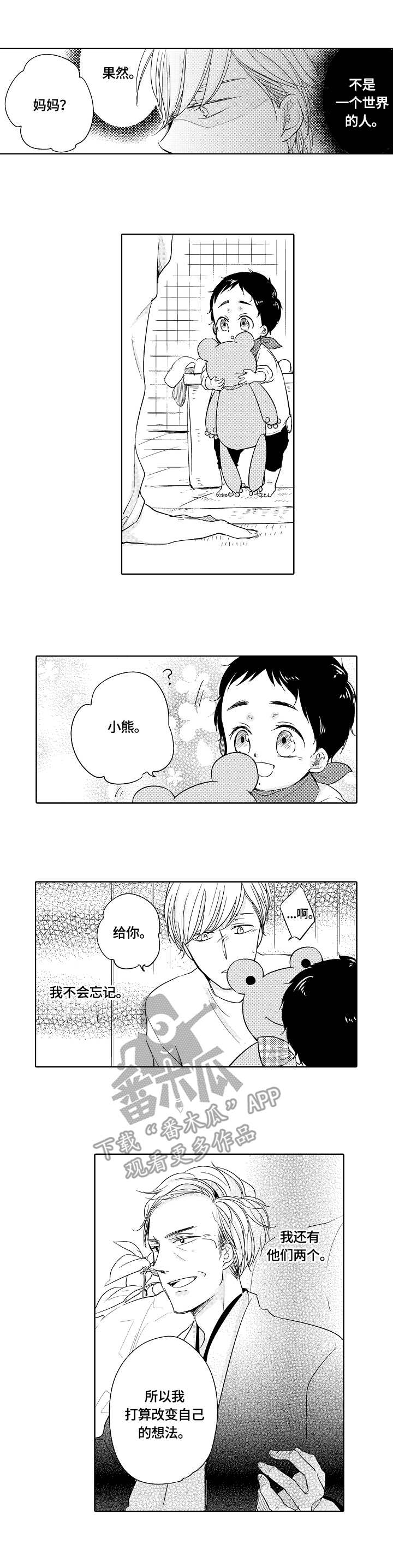 第20章：让步0