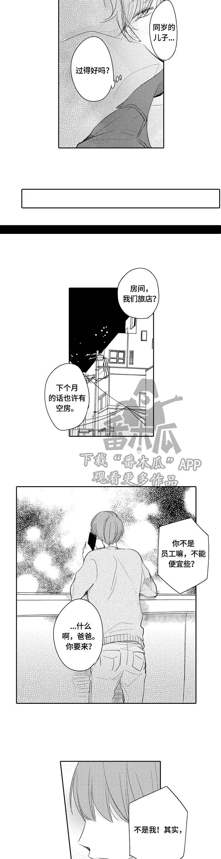 第40章：温泉6