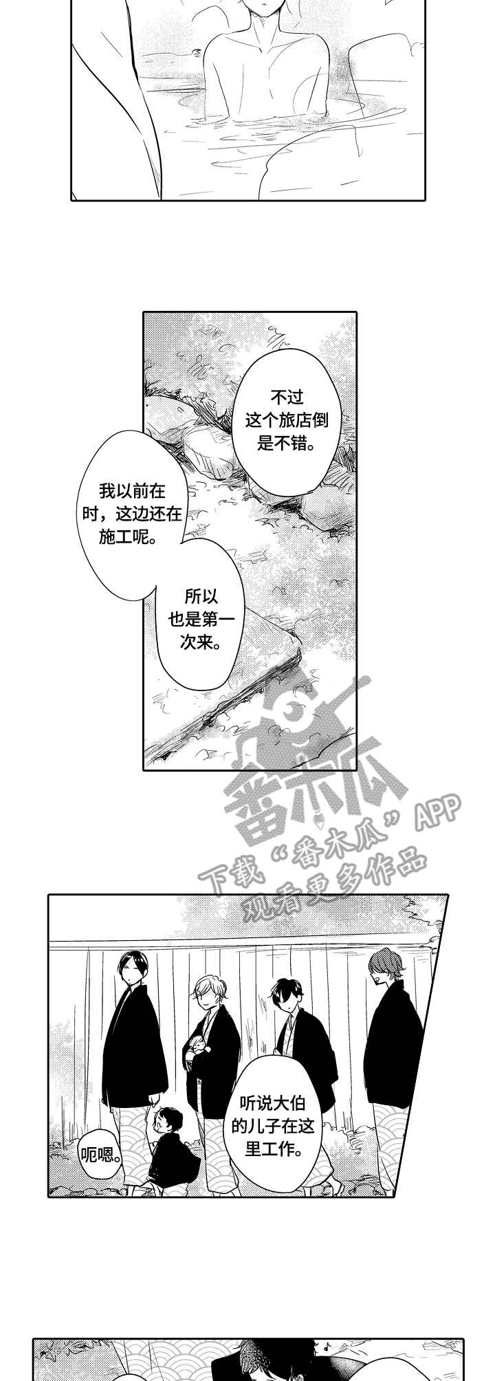 第41章：多嘴2