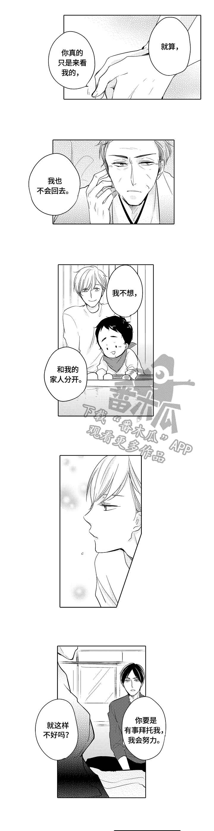 第19章：偏见8