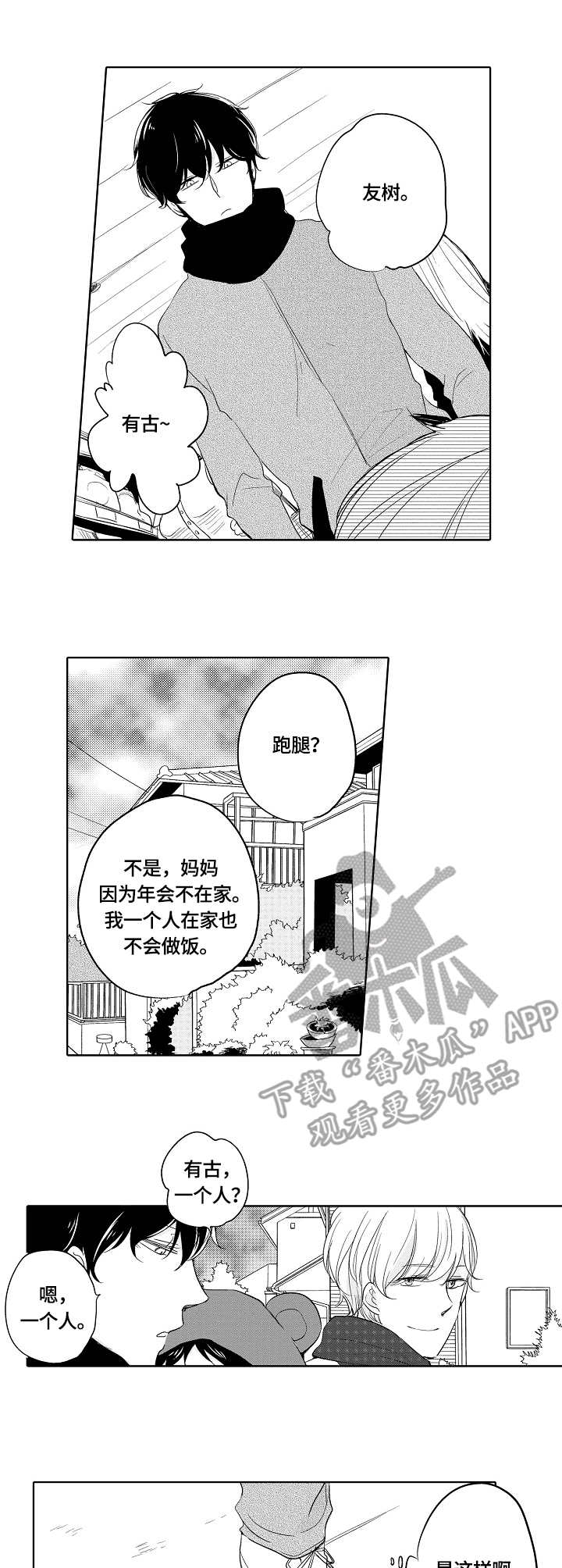 第6章：洗澡7