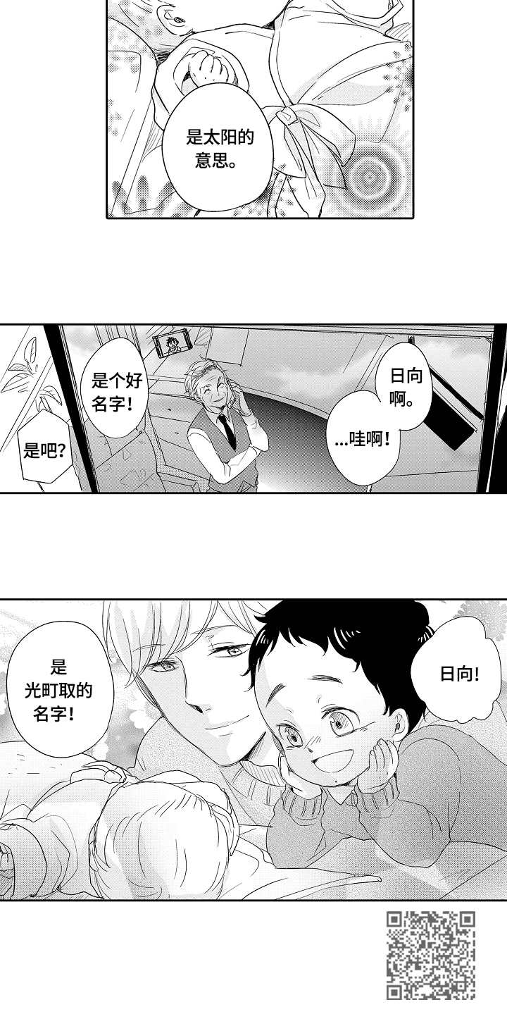 第29章：宝宝11