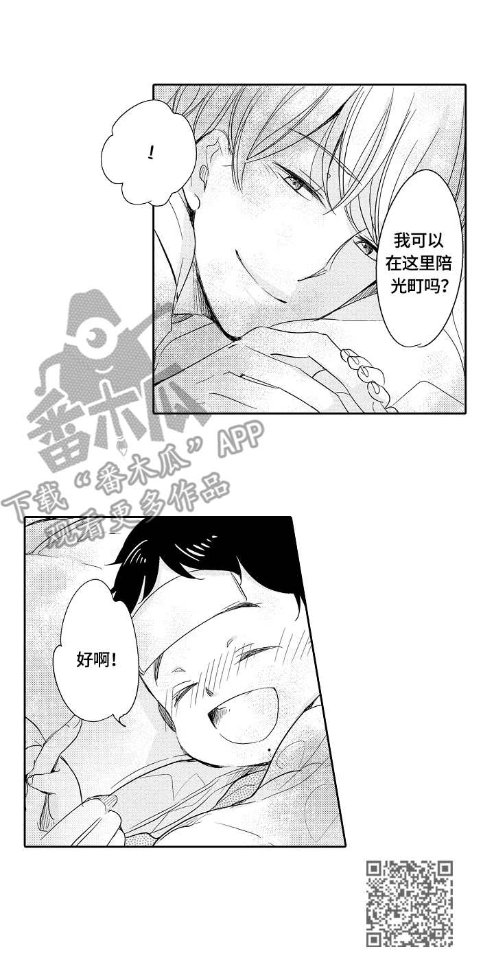 第32章：发烧8