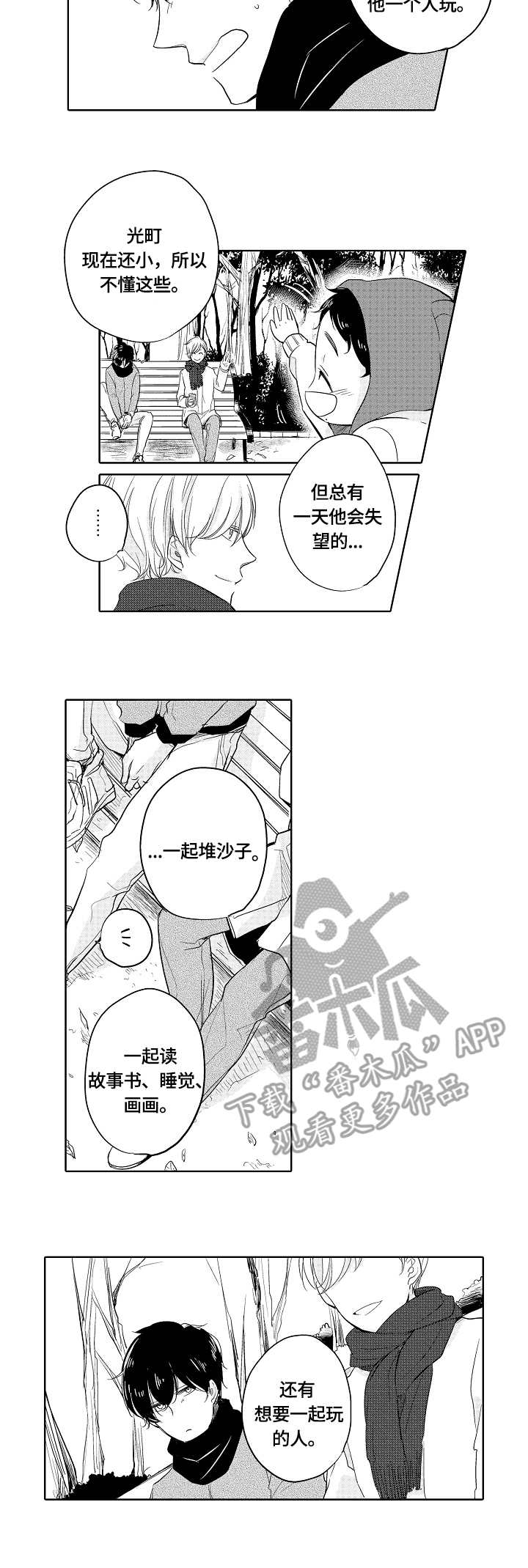 第7章：朋友6
