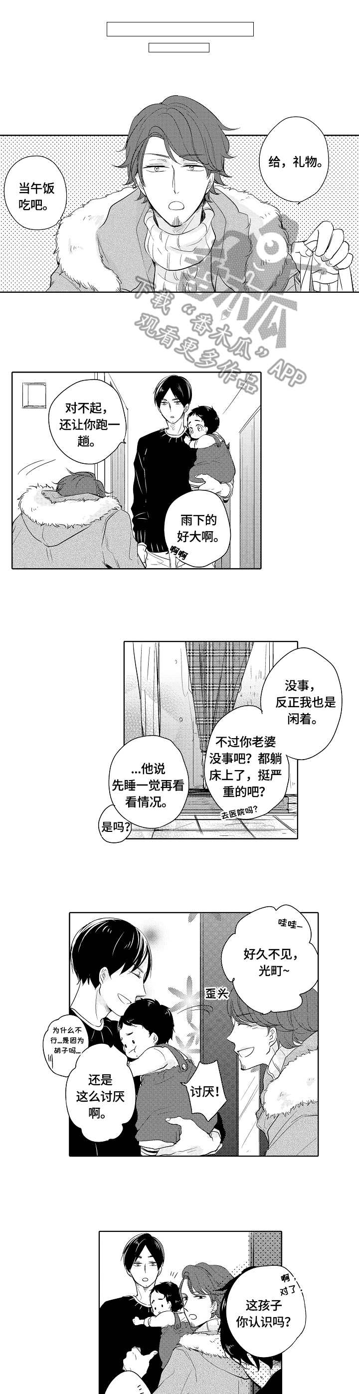 第10章：生病7