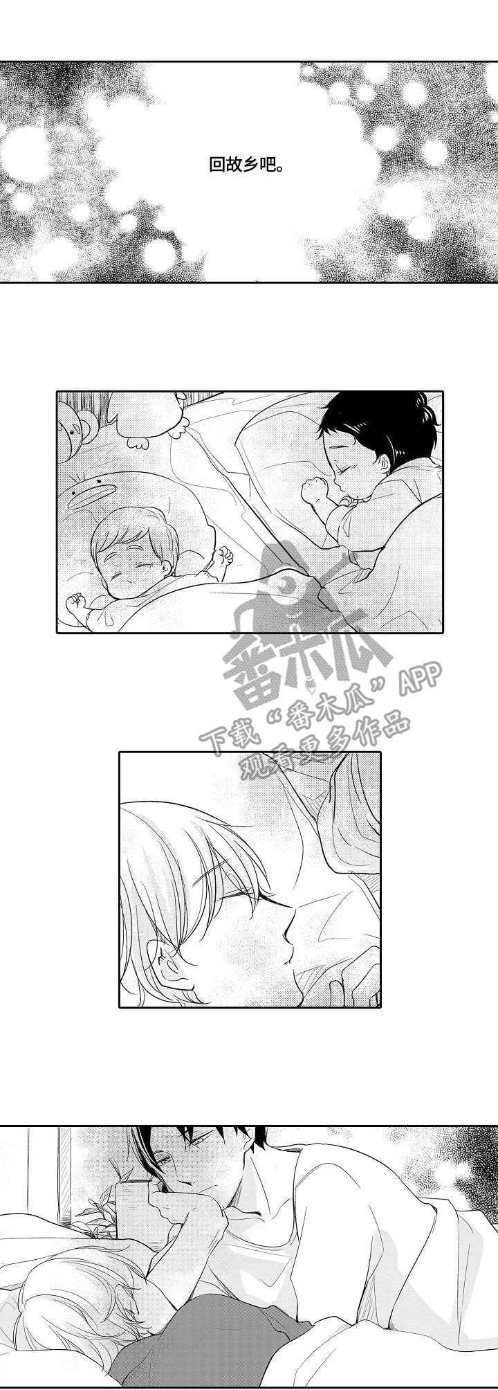 第38章：故乡2