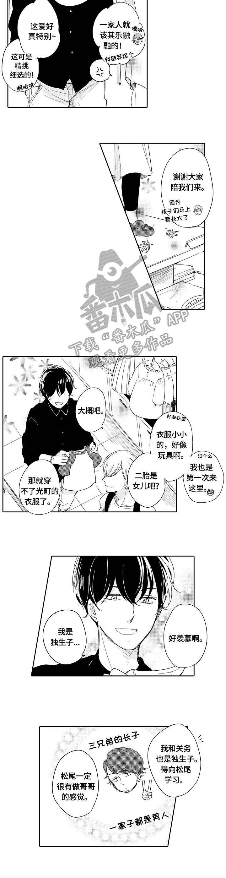第27章：撒娇5
