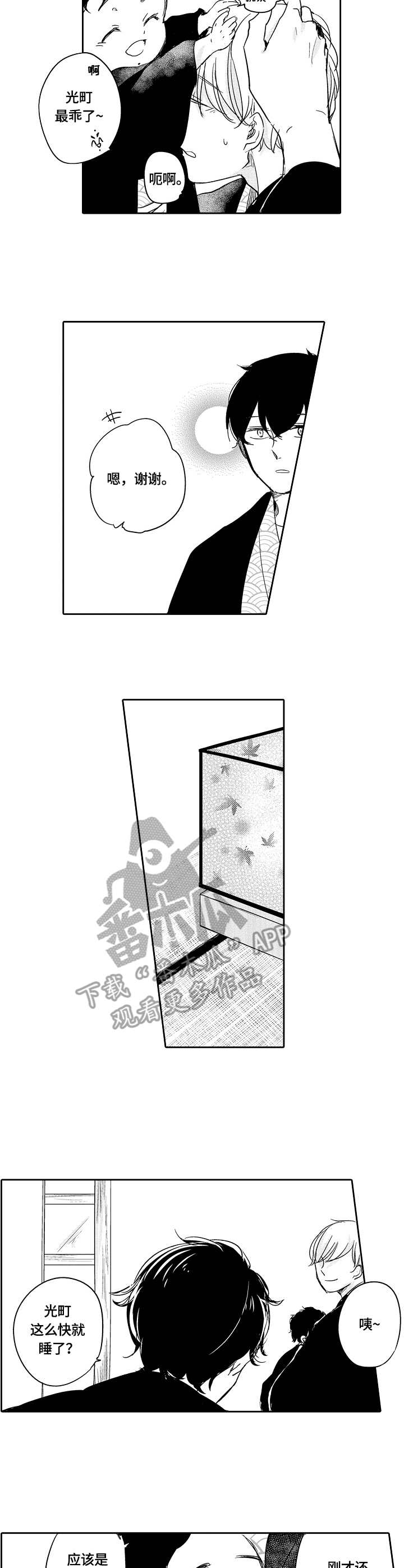 第42章：旧习9