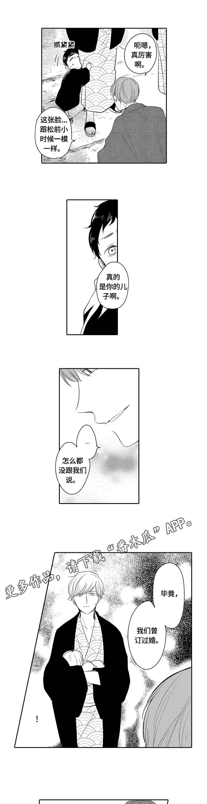 第41章：多嘴8