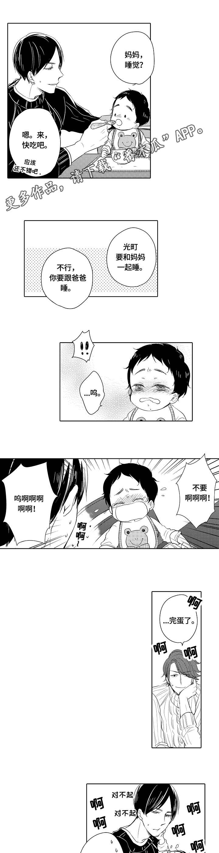 第12章：乌冬面8