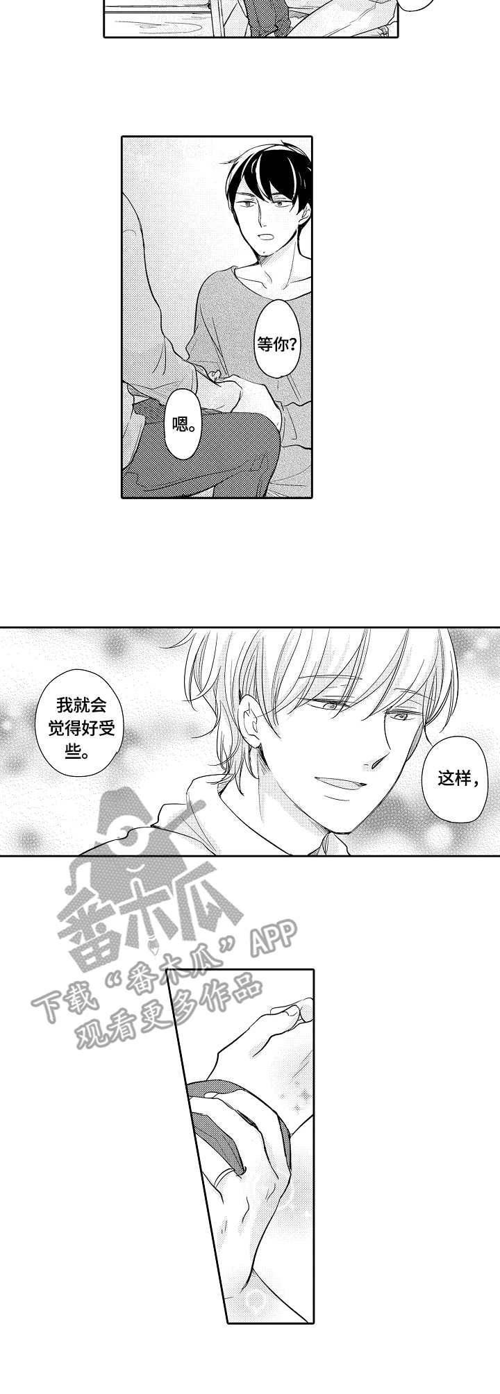 第40章：温泉3