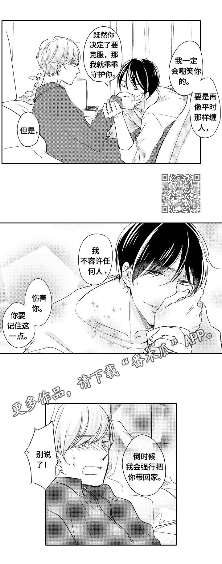 第40章：温泉4