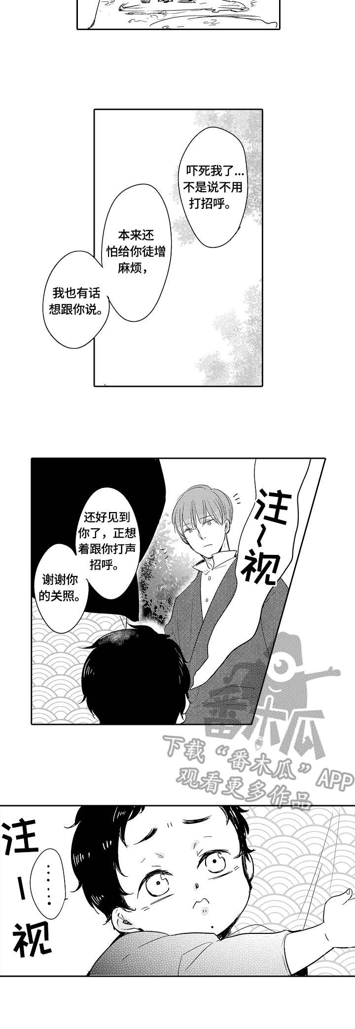第41章：多嘴7