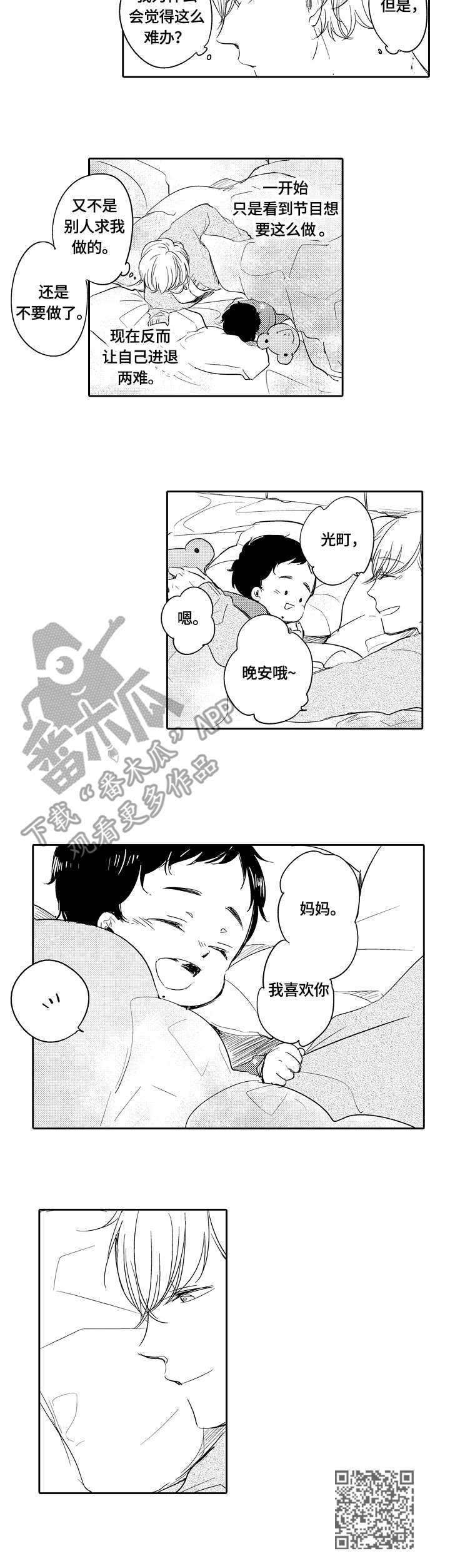 第33章：电视节目9