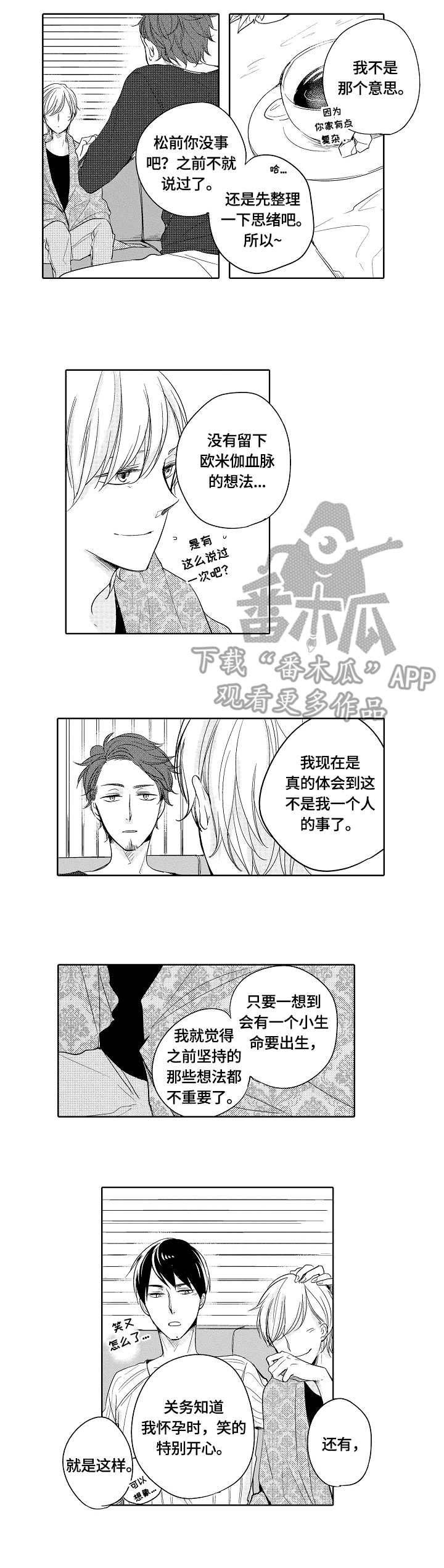 第21章：道歉3