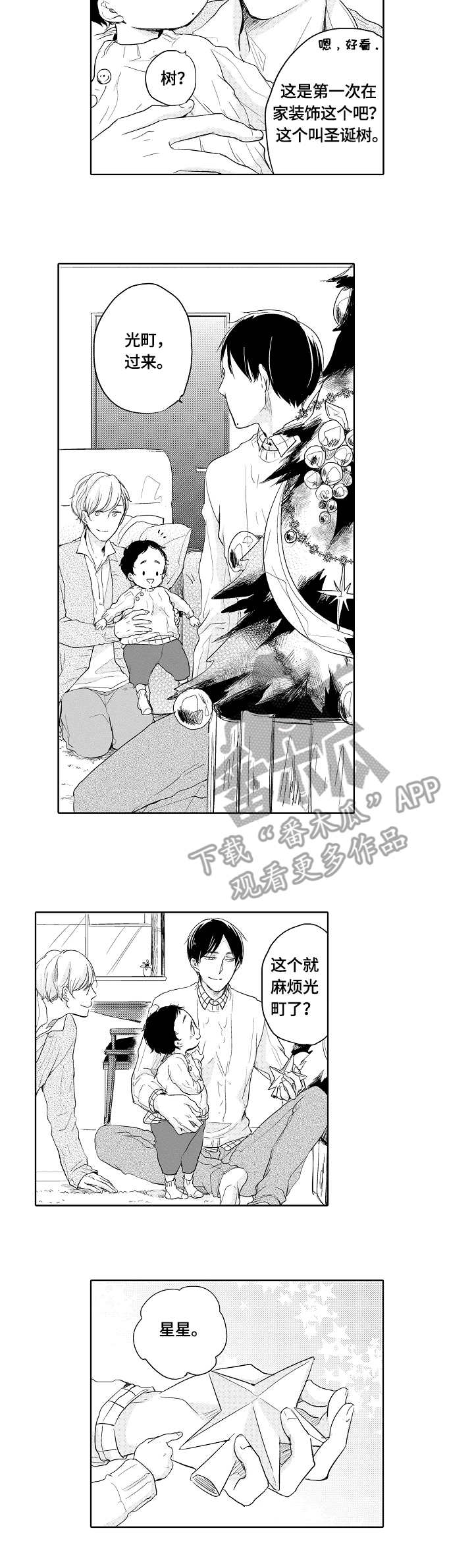 第8章：星星5