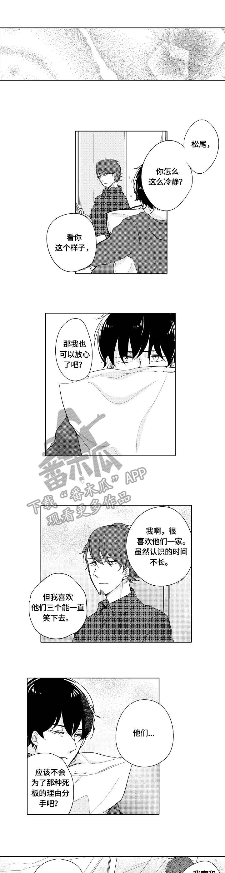 第21章：道歉0