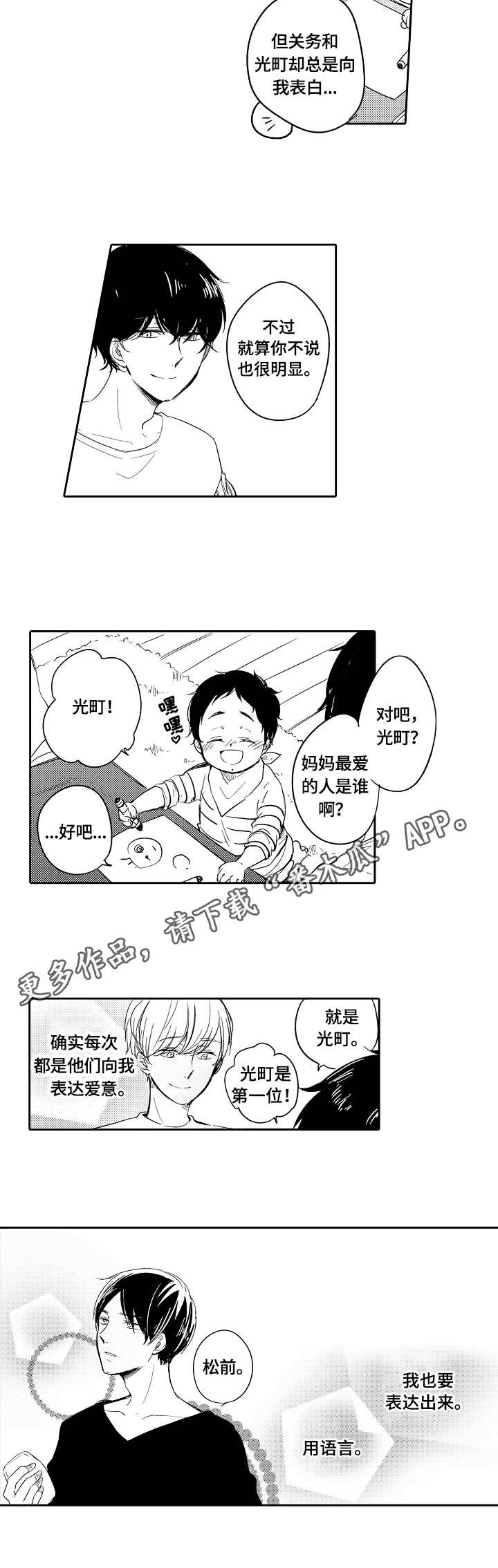 第33章：电视节目6