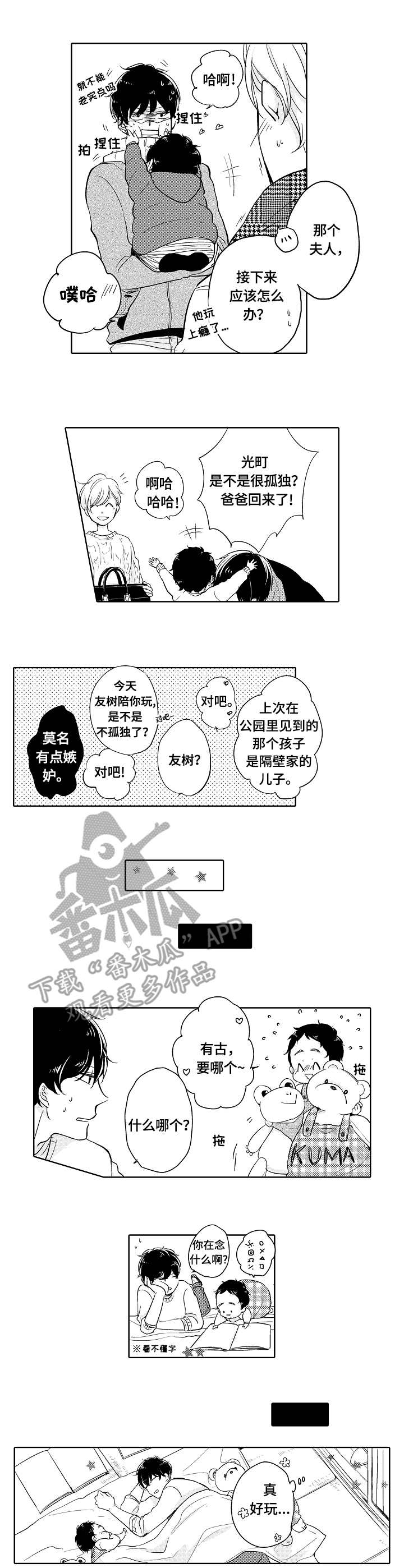 第5章：陪玩5