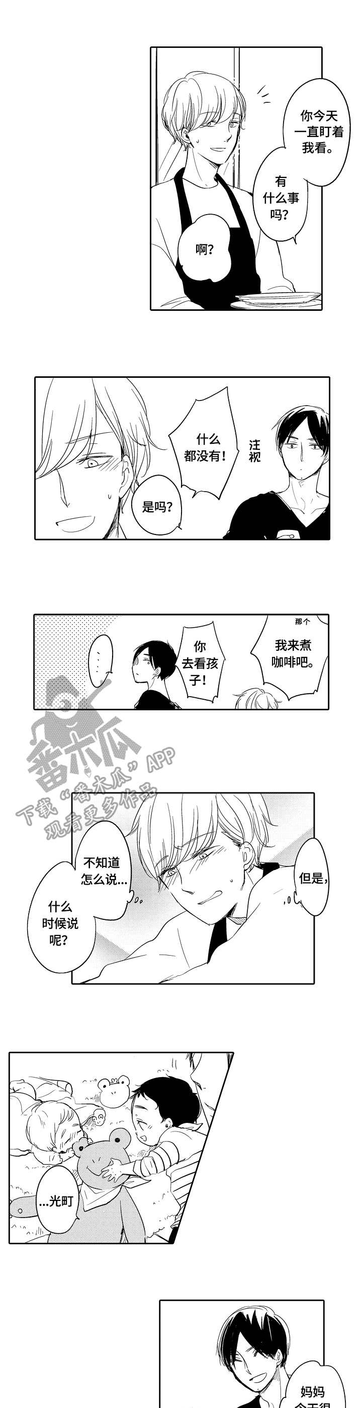 第33章：电视节目7