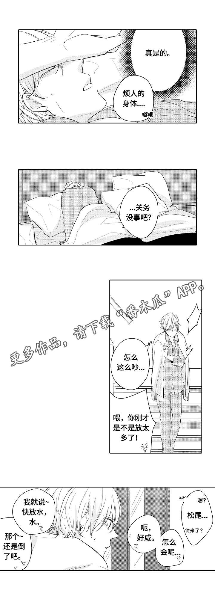 第12章：乌冬面3