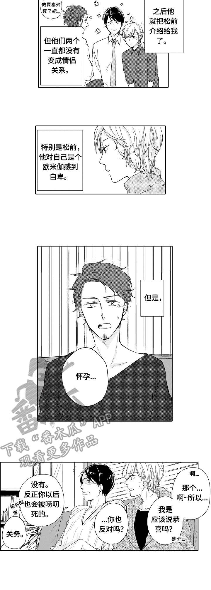 第21章：道歉2