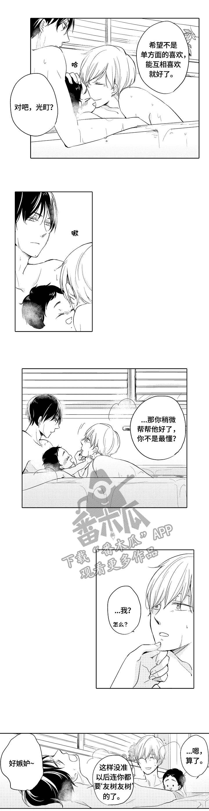 第6章：洗澡5