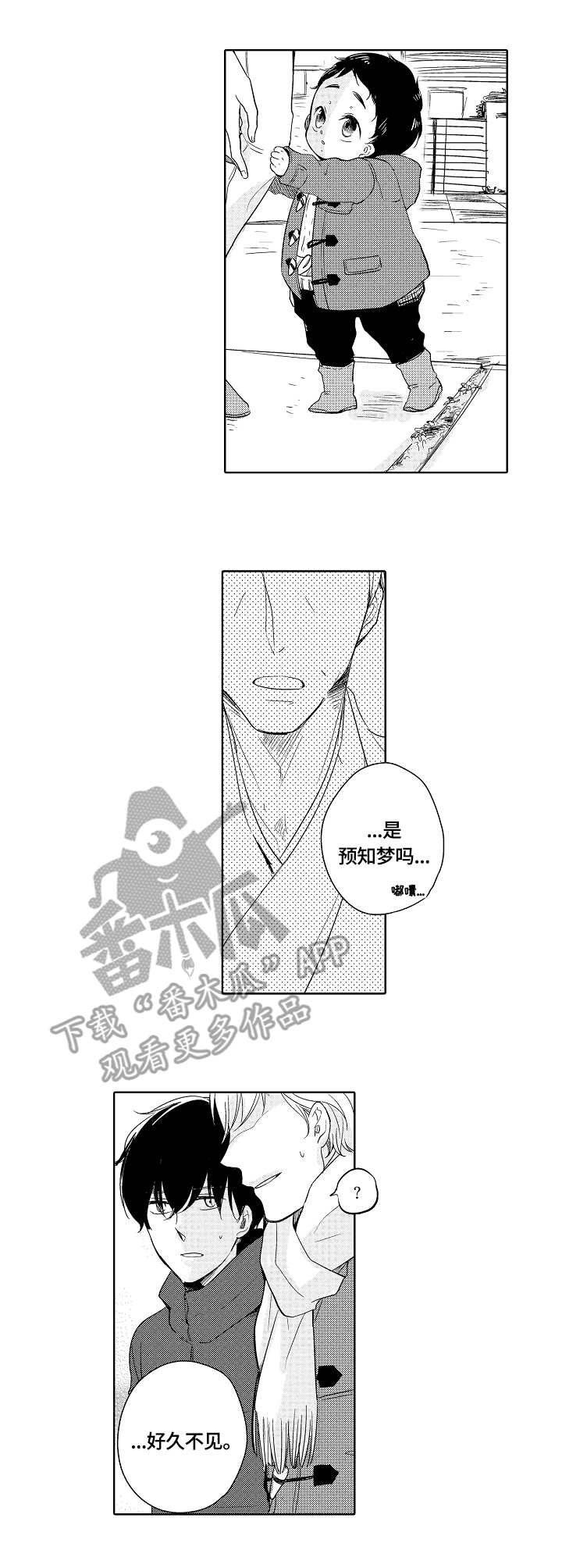 第15章：富士先生8
