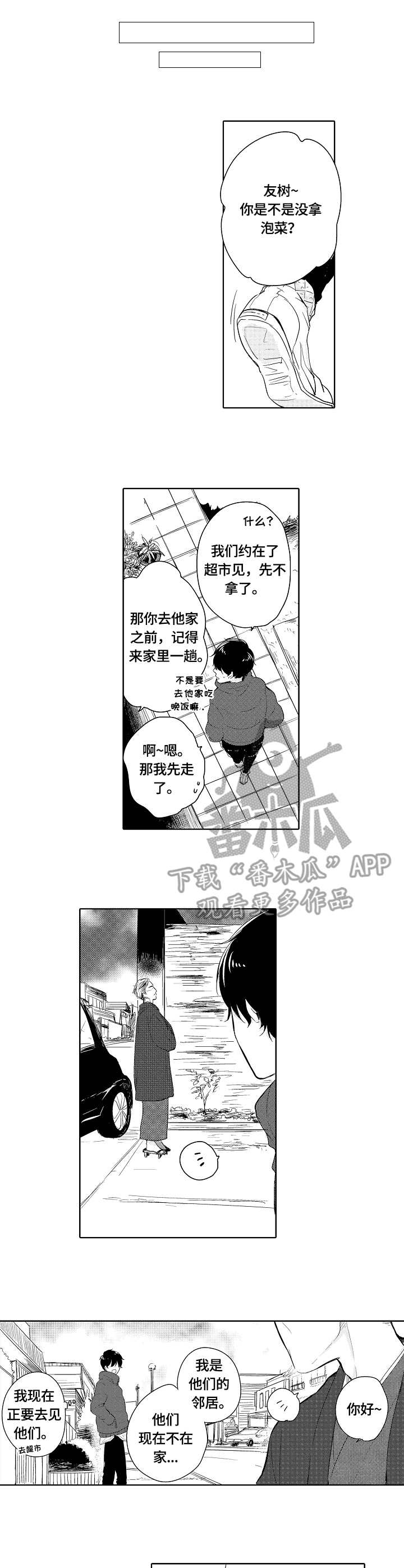 第15章：富士先生0