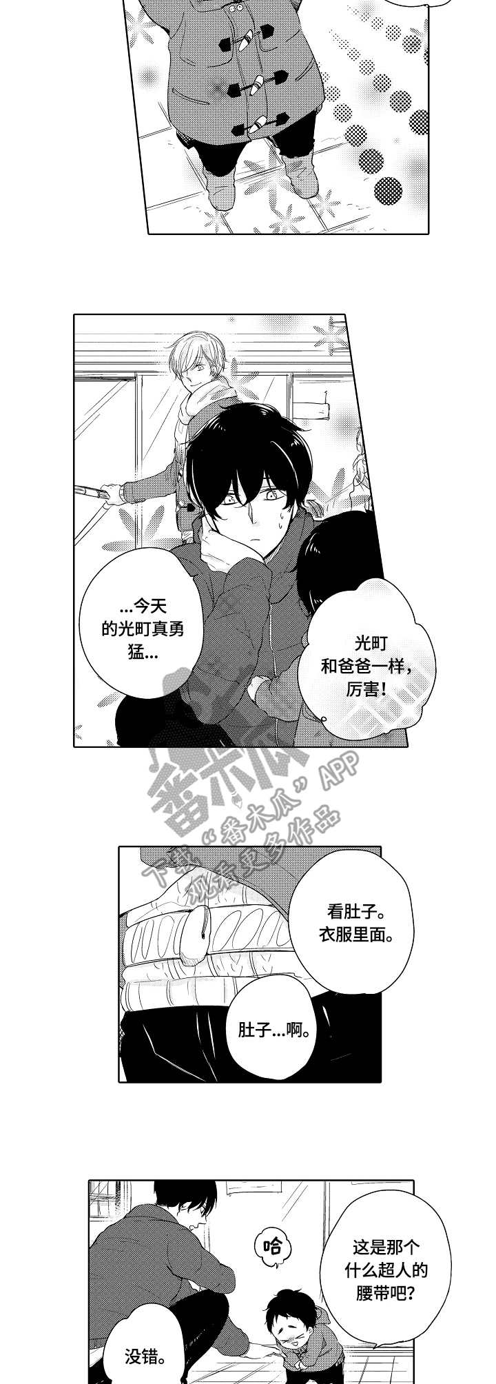 第15章：富士先生2