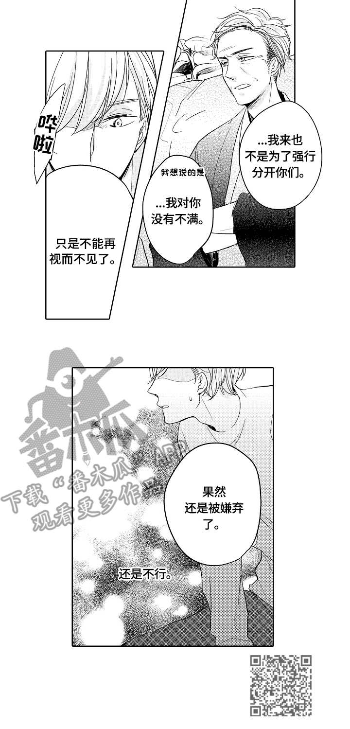 第19章：偏见9