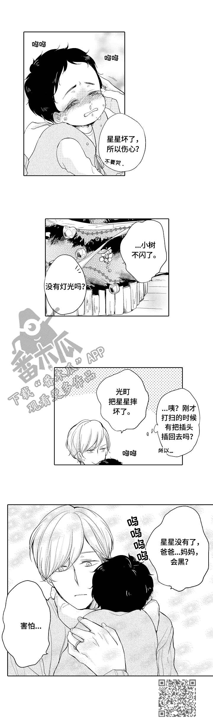 第9章：损坏9