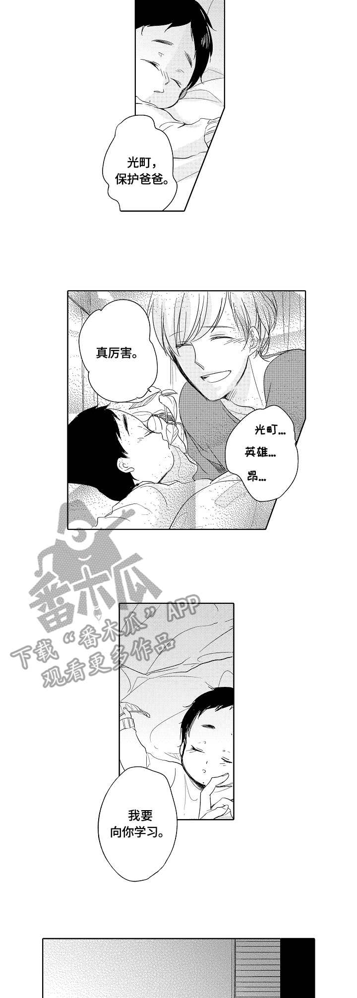 第18章：英雄2