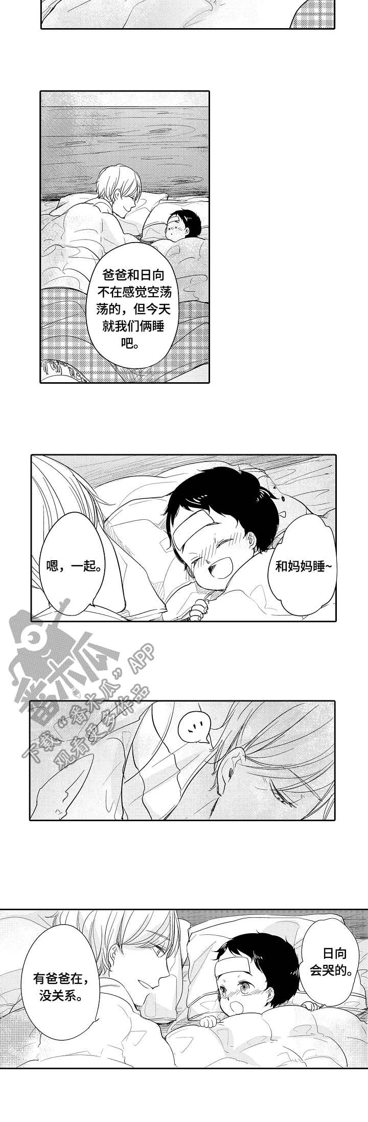 第32章：发烧7