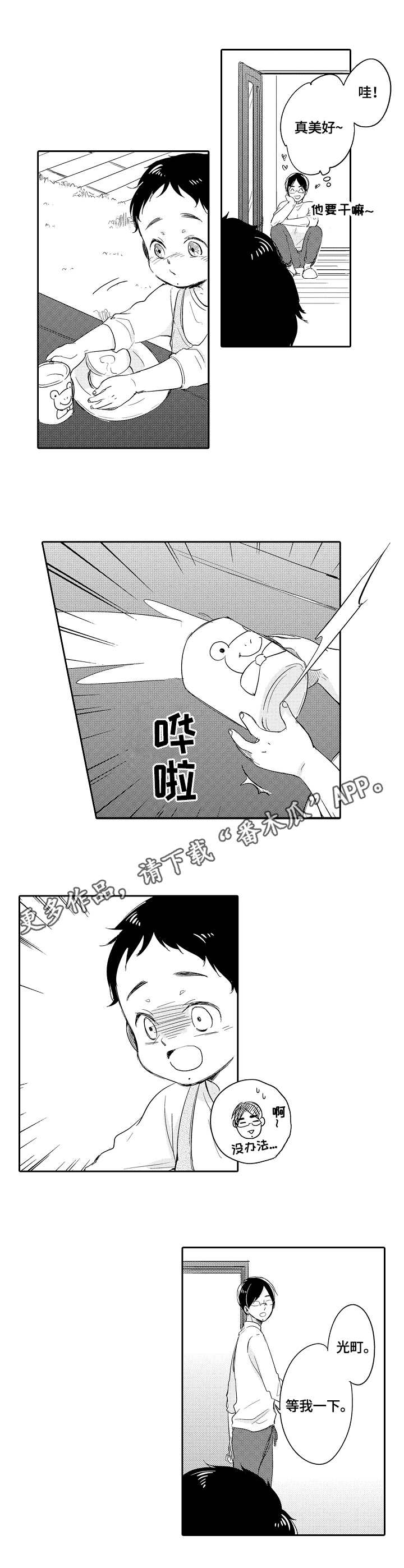 第31章：分享7