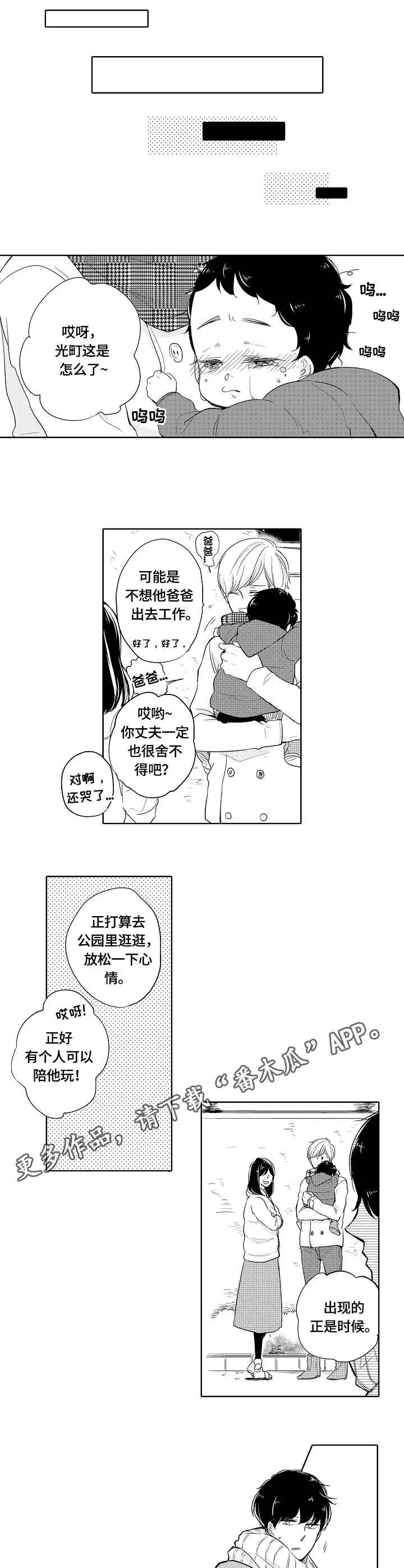 第4章：邻家少年7