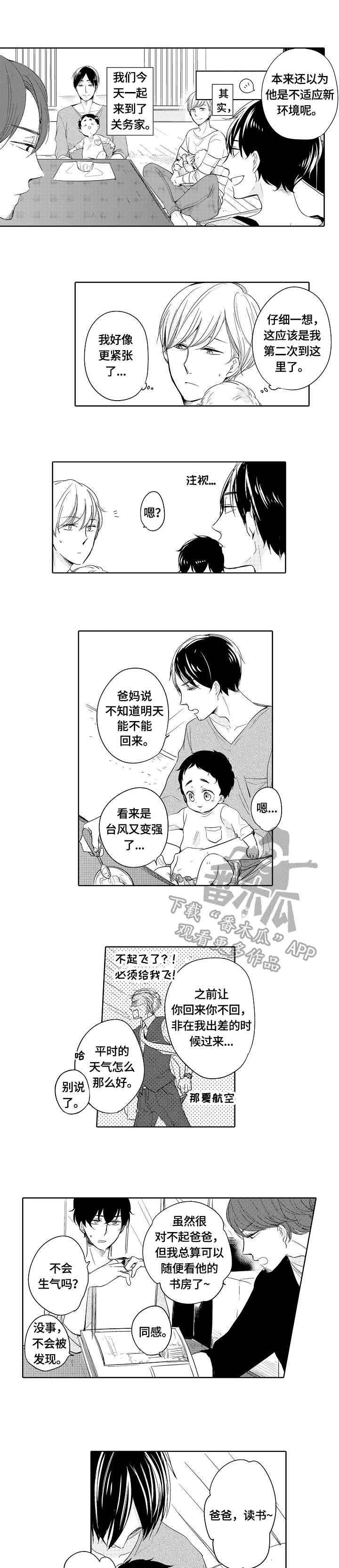 第24章：捉迷藏0