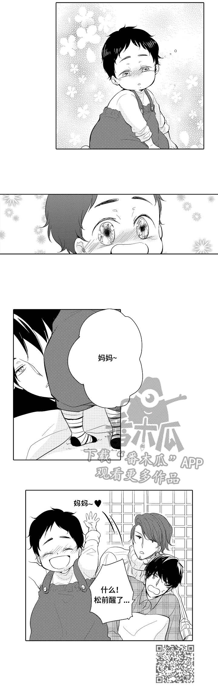 第13章：忍着8