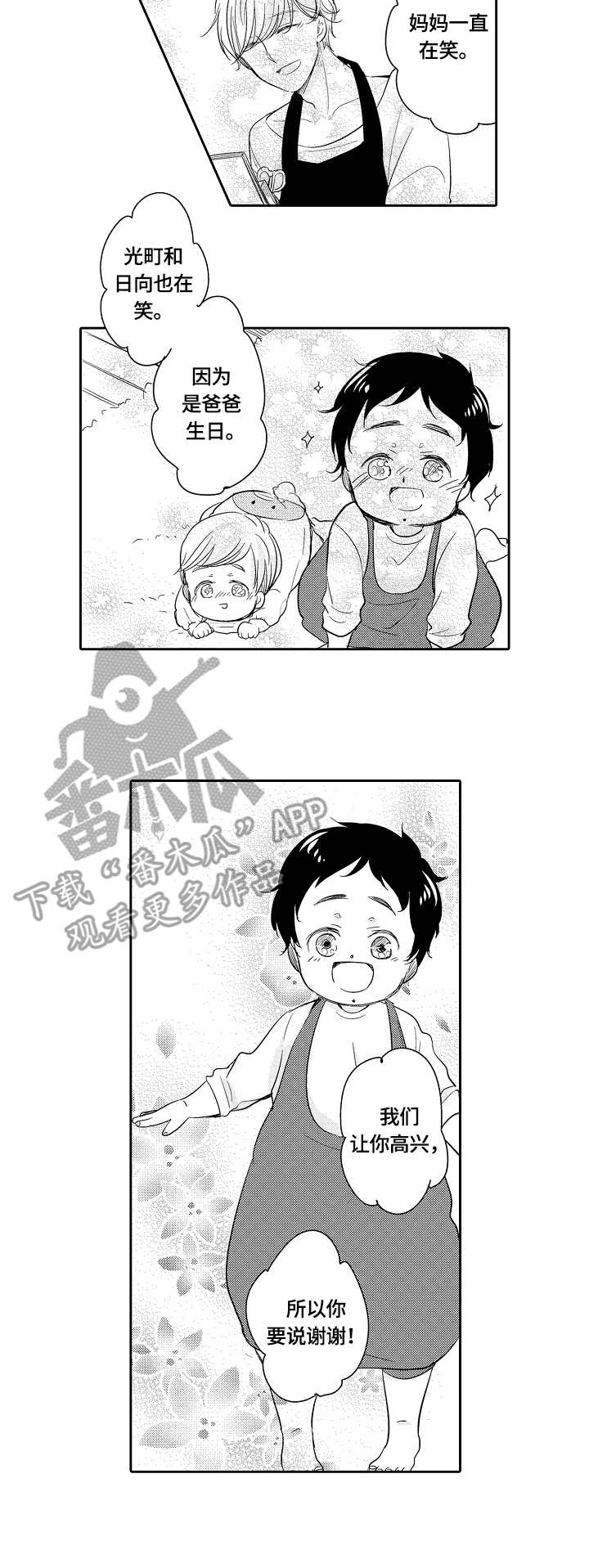 第39章：礼物7