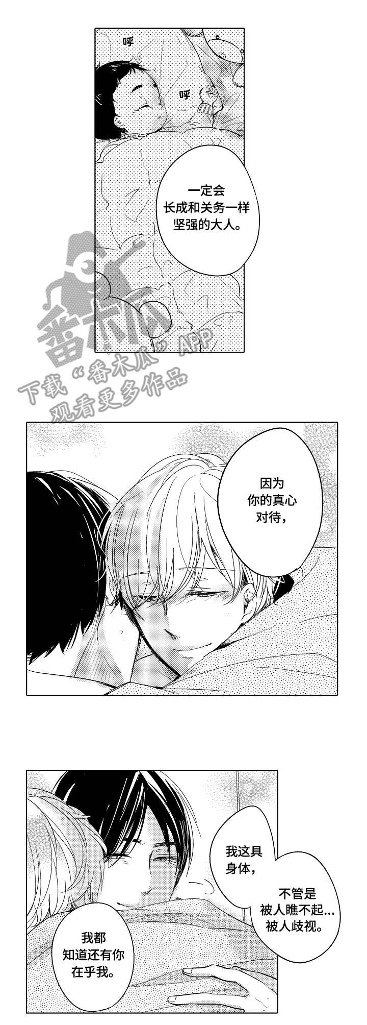 第26章：宝藏8
