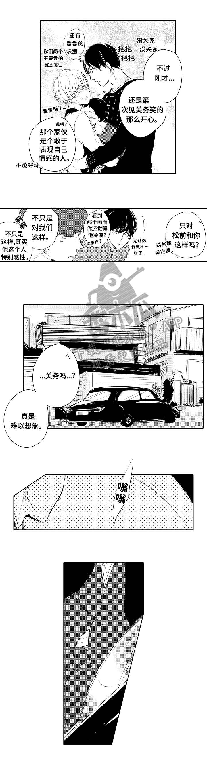 第14章：痊愈5