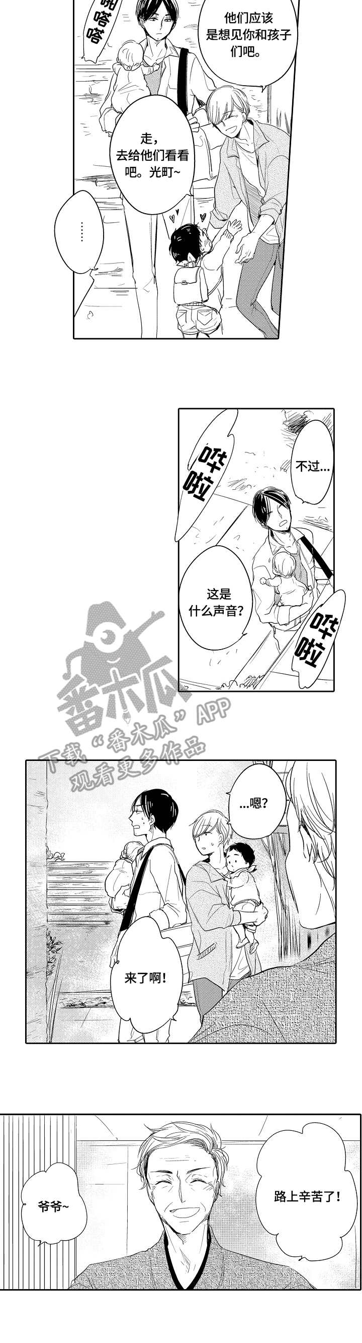 第35章：鲤鱼旗2
