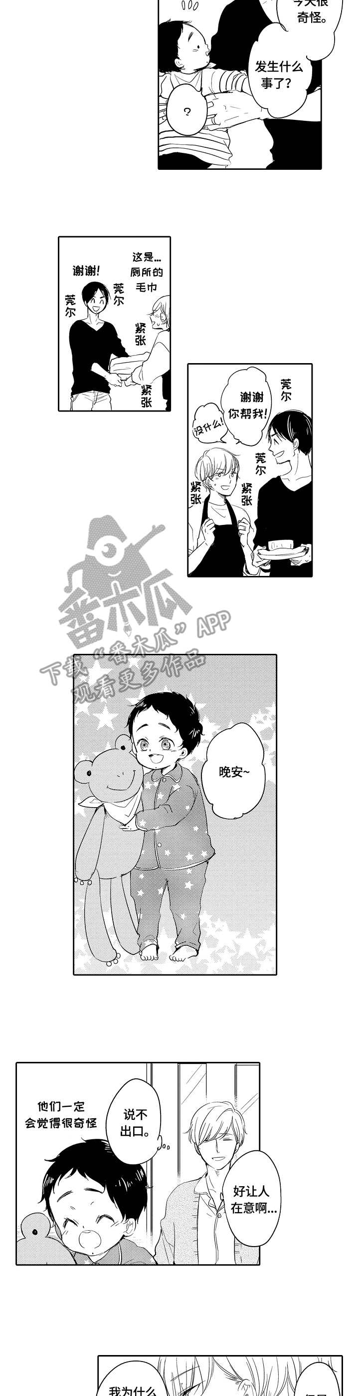 第33章：电视节目8