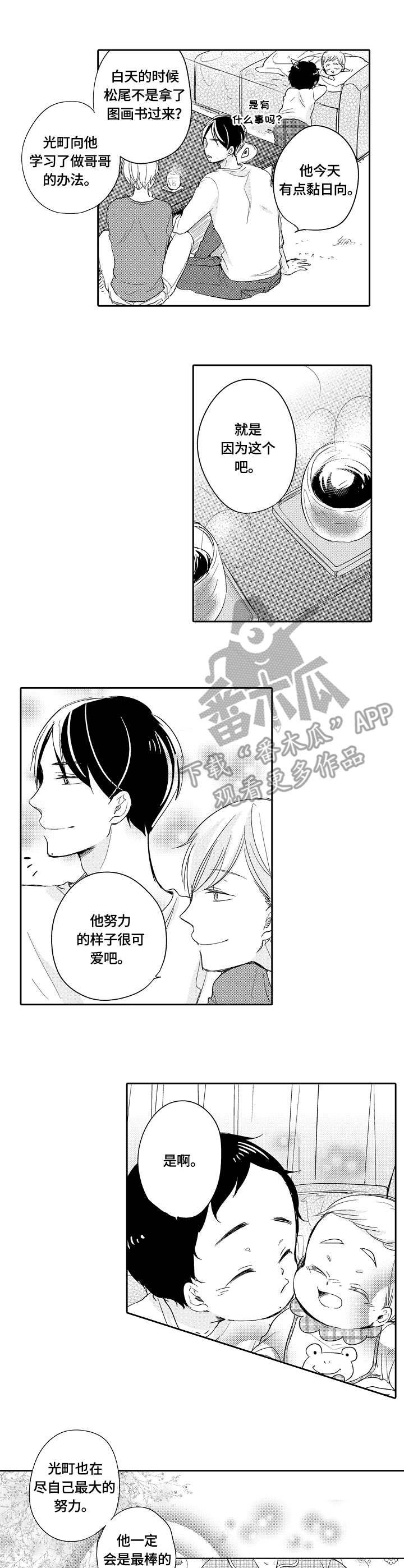 第30章：独立5